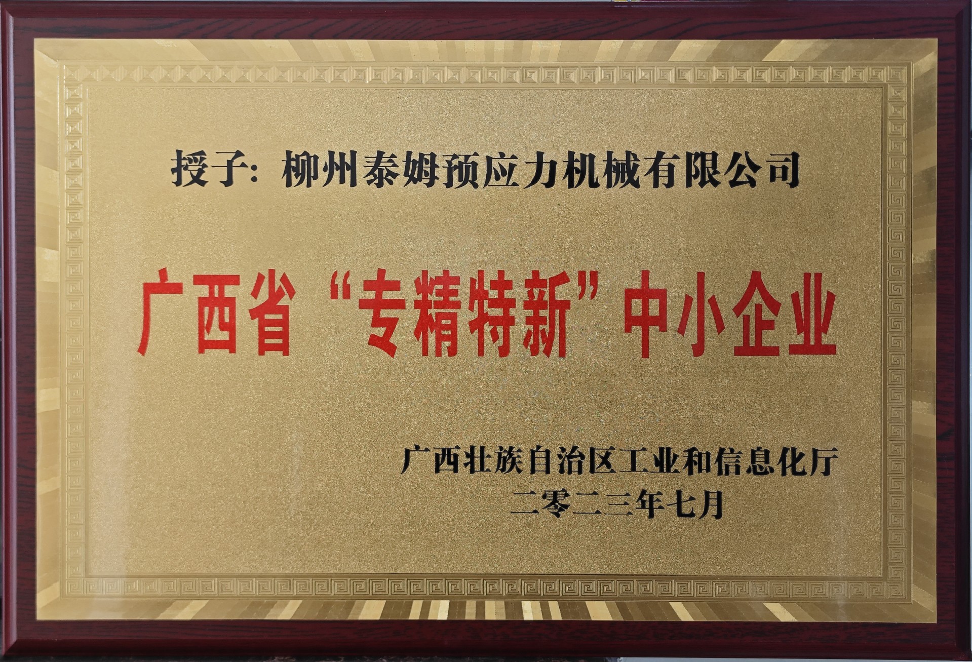 2專精特新.jpg