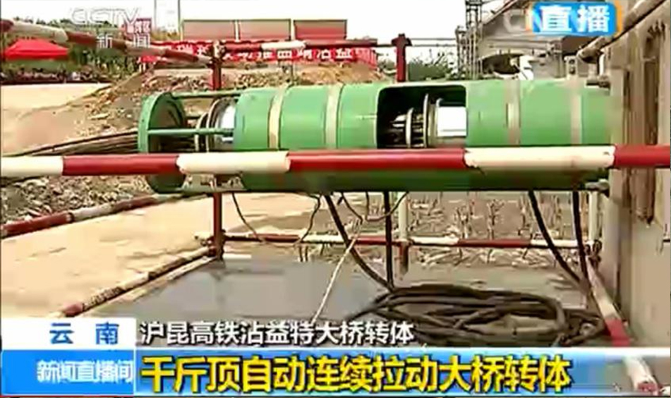 滬昆高鐵云南沾益特大橋轉(zhuǎn)體橋（中鐵二十局）