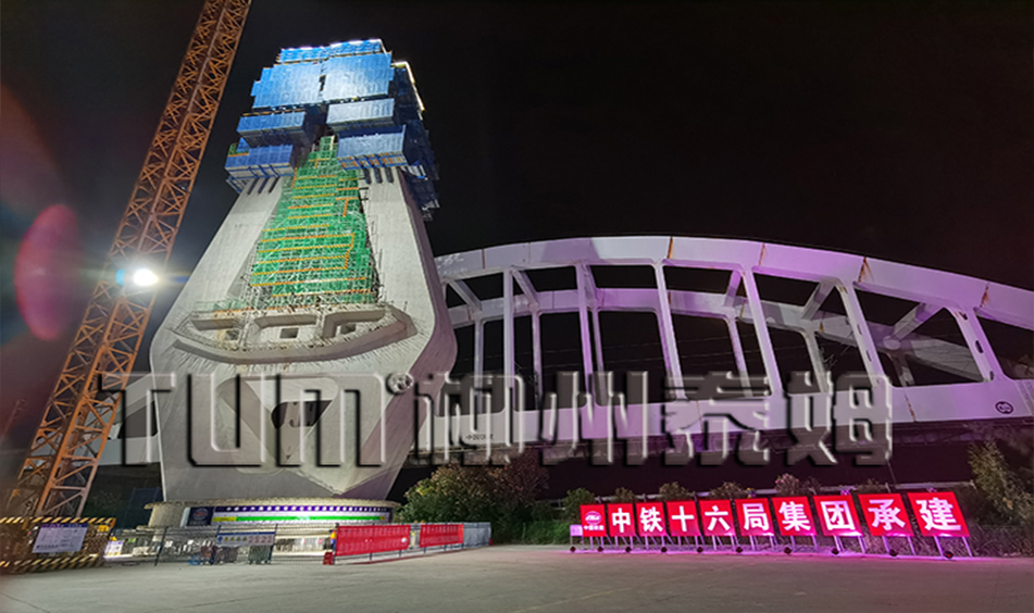 福廈鐵路木蘭溪特大橋轉(zhuǎn)體橋（中鐵十六局）