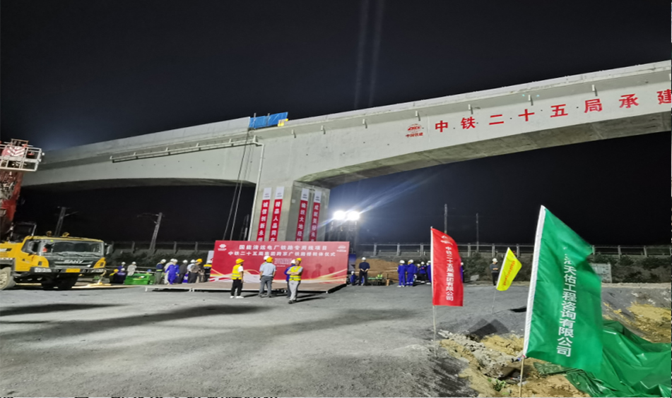 國內(nèi)最大在建火電項(xiàng)目清遠(yuǎn)電廠鐵路專用線跨京廣鐵路轉(zhuǎn)體橋 （中鐵二十五局）
